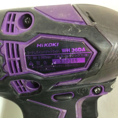  HITACHI 日立 36V コードレスインパクトドライバ プレミアムパープル&ブラック 本体のみ WH18DDL2