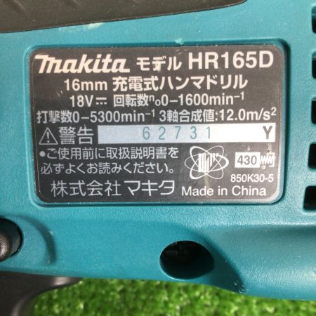  MAKITA マキタ 16mm 充電式ハンマドリル 18V (ケース・充電器付) バッテリ欠品 HR165D