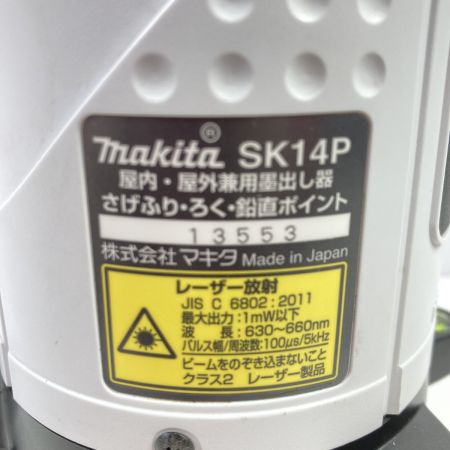 MAKITA マキタ 赤レーザー墨出し器 本体のみ さげふり・ろく・鉛直ポイント　※受光器なし SK14P ホワイト