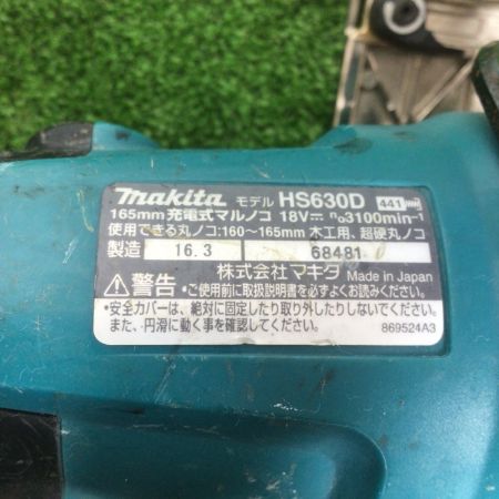  MAKITA マキタ 165mm 充電式マルノコ 18V 本体のみ HS630D