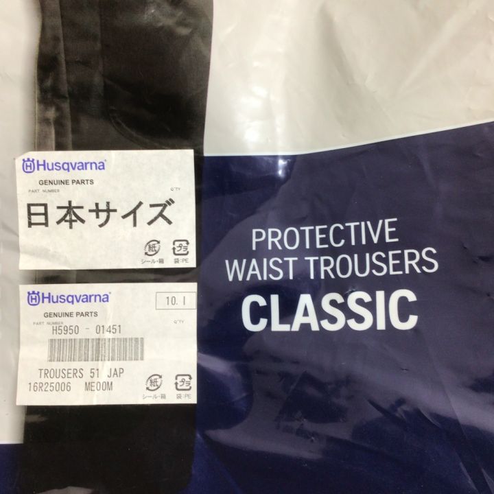 Husqvarna ハスクバーナ チェンソー防護パンツ フォレストズボン Mサイズ H5950-01451｜中古｜なんでもリサイクルビッグバン