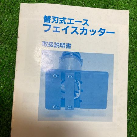   KANEFUSA 兼房 替刃式 エース フェイスカッター/丸カッター