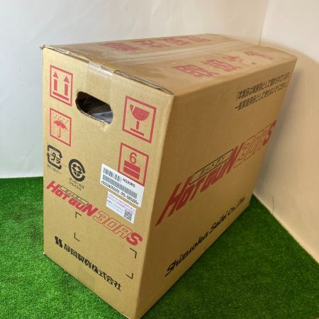  静岡製機株式会社 HOT GUN ホットガン 熱風ヒーター ジェットヒーター タンク容量7,3L HG30RS