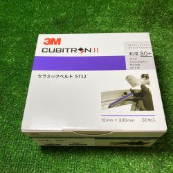 ** 3M スリーエム セラミックベルト 12mmX330mm 50枚入り 粒度80+ 5712 Nランク