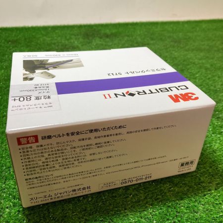  3M スリーエム セラミックベルト 12mmX330mm 50枚入り 粒度80+ 5712