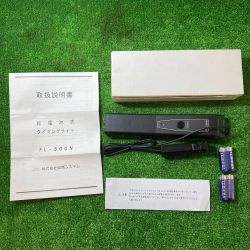 ** 城西システム 乾電池式 タイミングライト TIMING LIGHT FL-500N Sランク
