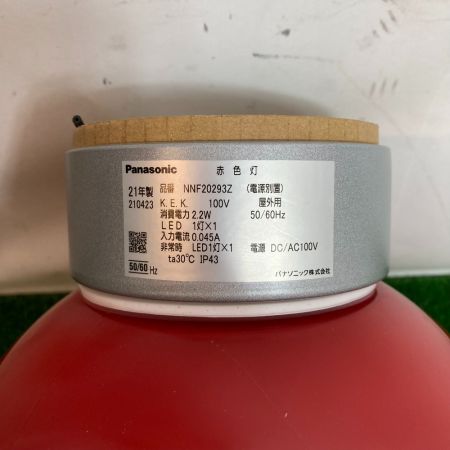  Panasonic パナソニック LED赤色灯（白色）　予備電源別置型/天井取付可能型/防雨型 NNF20293Z