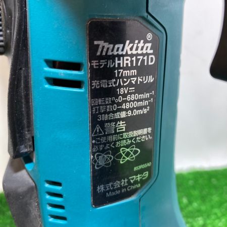  MAKITA マキタ 17mm 充電式ハンマドリル 18V ケース付 （充電器・バッテリ別売り） HR171D