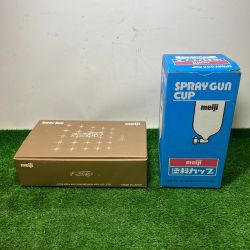 ** meiji ハンドスプレーガン&塗料カップ 4GF-U セット F-ZERO Type:B Sランク