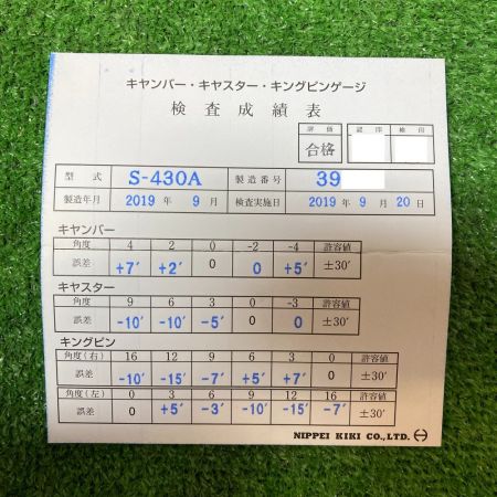  日平機器 フロントホイール キャンバーキャスター キングピンゲージ 角度測定器 HG-201