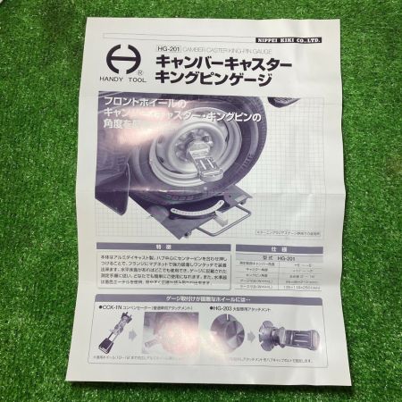  日平機器 フロントホイール キャンバーキャスター キングピンゲージ 角度測定器 HG-201