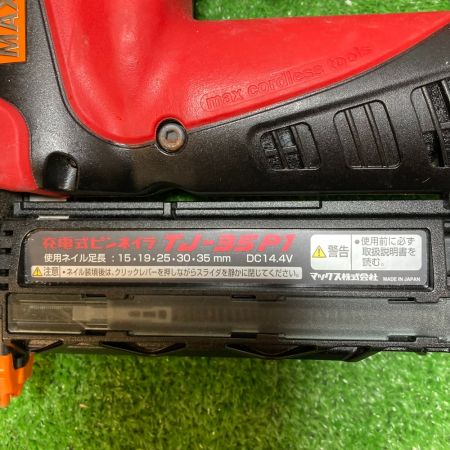 MAX マックス 充電式ピンタッカー 14,4V 本体のみ TJ-35P1