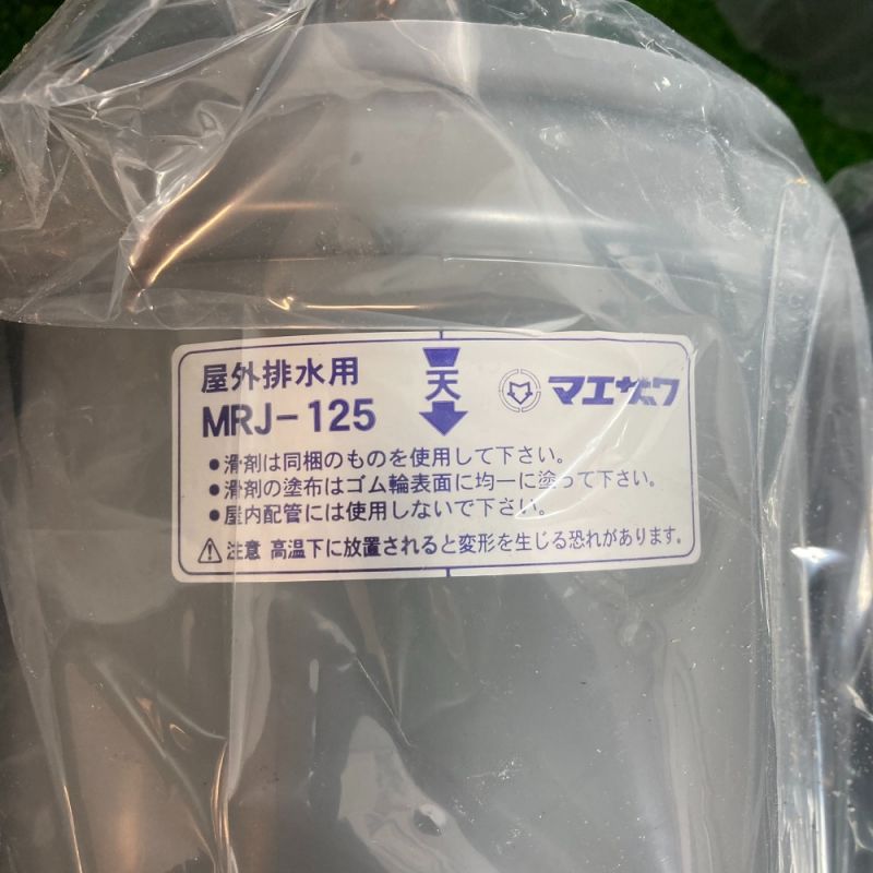 中古】 前澤化成 ヤリトリソケット 排水特殊継手 6個セット MRJ125 ...