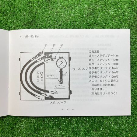  東洋テック TOYO TECH コンプレッションゲージ ガソリン車用（レシプロエンジン）ケース・取説付 GU-53C