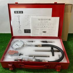 ** 東洋テック TOYO TECH ディーゼル車用 コンプレッションゲージ ケース付 付属品完備 DS-9 Sランク
