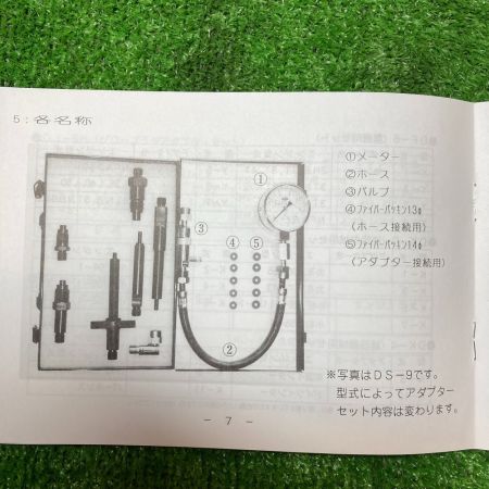  東洋テック TOYO TECH ディーゼル車用 コンプレッションゲージ ケース付 付属品完備 DS-9