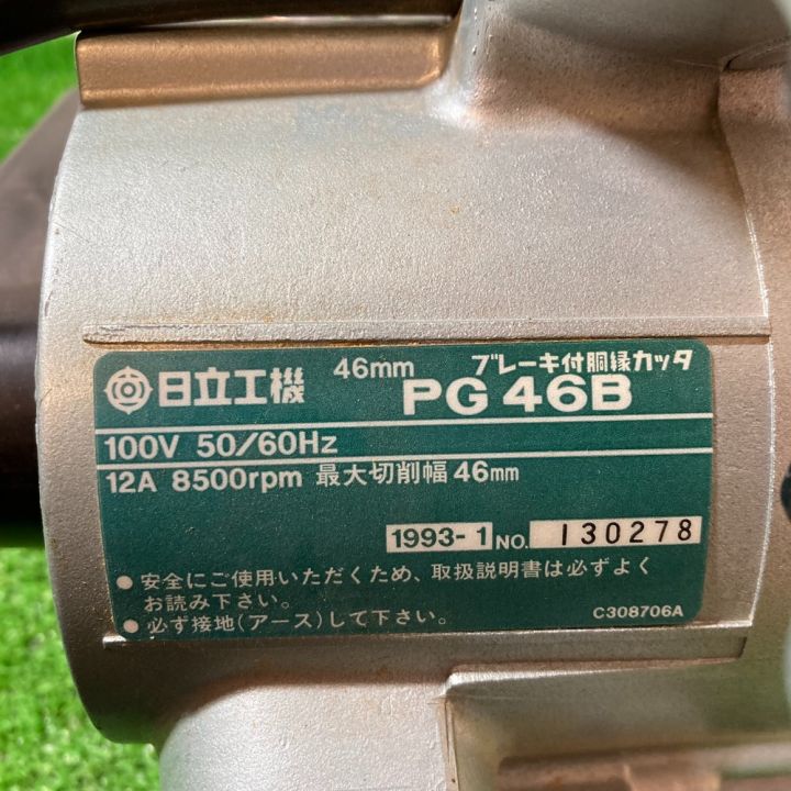 HITACHI 日立 46mm ブレーキ付胴縁カッタ 木箱・ガイド付 PG46B｜中古｜なんでもリサイクルビッグバン