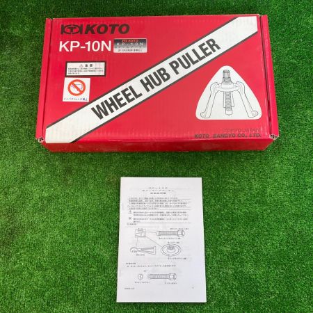  KOTO ホイールハブプーラー KP-10N