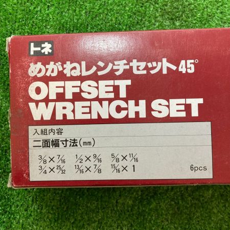  TONE トネ OFFSET 45°メガネレンチセット インチ 6点  No.2600