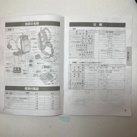  HiKOKI ハイコーキ DC36V 背負式電源 BL36200（充電器UC36YL2は付属しません） BL36200