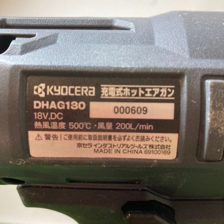  KYOCERA キョウセラ 充電式ホットエアガン 18V/5,0Ah 充電器・バッテリ1個付属 DHAG180