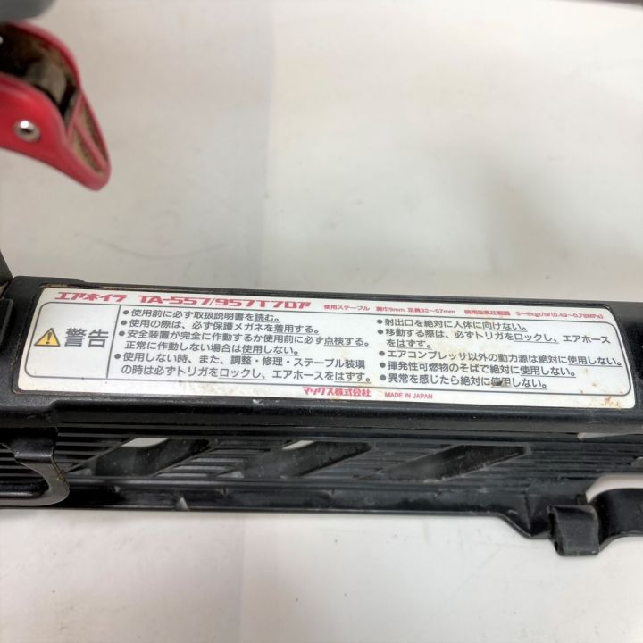 MAX マックス 32~57mm 常圧エアネイラ ケース付 TA-557｜中古｜なんでもリサイクルビッグバン