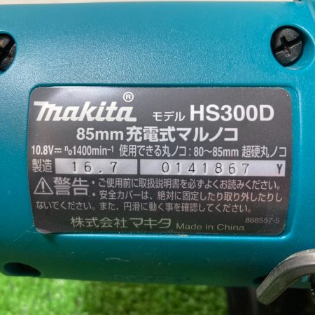  MAKITA マキタ 10,8V 85mm 充電式マルノコ バッテリ1個付 （その他付属品なし） HS300D