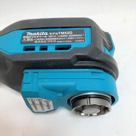  MAKITA マキタ 18V 充電式マルチツール （バッテリ1個・充電器・先端工具付属） TM52DRG