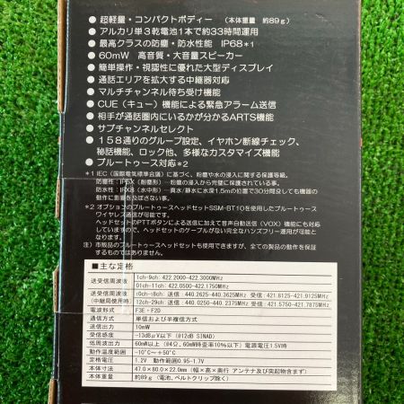 八重洲無線 STANDARD HORIZON 特定小電力トランシーバー Bluetooth SRS220A