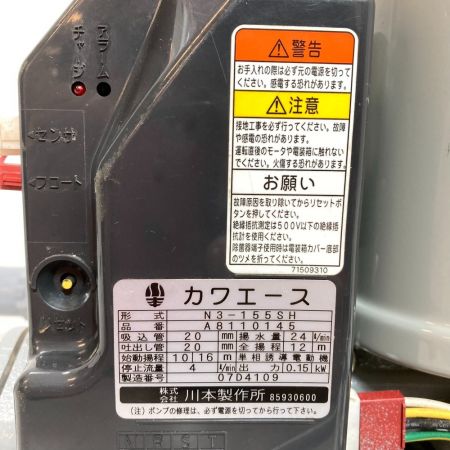  カワエース 家庭用ポンプ N3型 カワエース N3-155SH