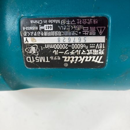  MAKITA マキタ 18V 充電式マルチツール 充電器・バッテリ2個付 TM51D