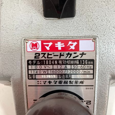 【中古】 MAKITA マキタ 136mm 2スピード 電動かんな カンナ 木箱
