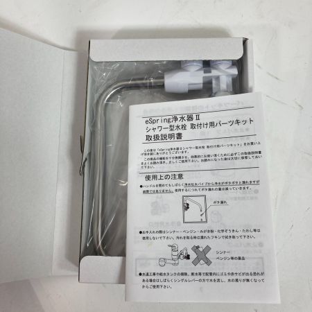  amway アムウエイ eSpring イースプリング 卓上型浄水器 2017年製 100185HK