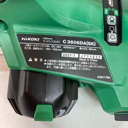  HiKOKI ハイコーキ 36V 165mm コードレス丸のこ バッテリー2個付 C3606DA(SK) 2XPS