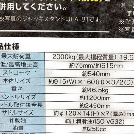  メルテック 大自工業 超低床油圧ガレージジャッキ  2トン用 重量46.5kg  MP-20T