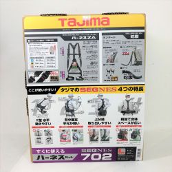 ** TAJIMA タジマ ランヤードハーネスセット 新規格対応 墜落制止用器具 Lサイズ SEGNES 702 Sランク