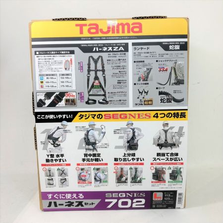  TAJIMA タジマ ランヤードハーネスセット 新規格対応 墜落制止用器具 Lサイズ SEGNES 702