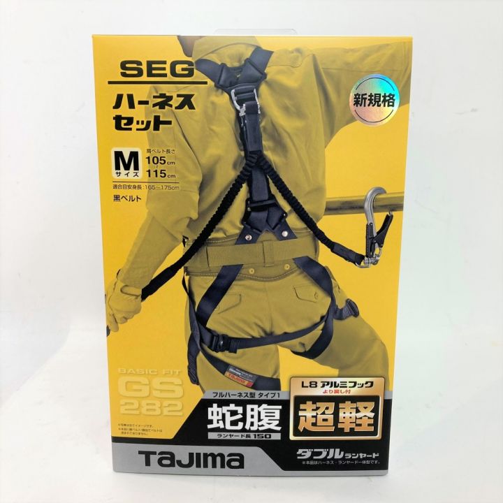 TAJIMA タジマ ランヤード一体型フルハーネス 新規格 Mサイズ GS282 