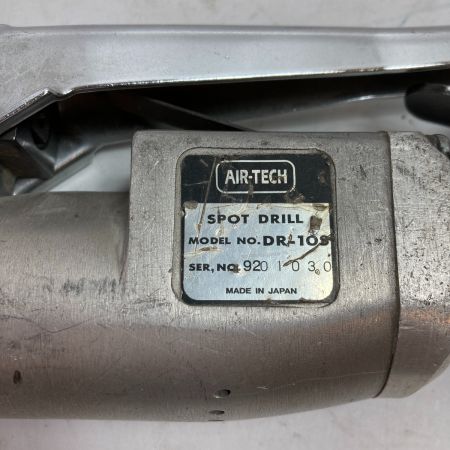  AIR TECH 常圧 エアスポットドリル 本体のみ DR-10S