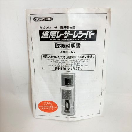 TAJIMA タジマ レーザーライン墨出し器 追尾センサー　矩十字・横全周/10m/IP ケース・受光器付 TSL-T4Y3J10IP
