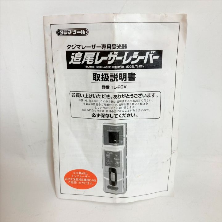 TAJIMA タジマ レーザーライン墨出し器 追尾センサー 矩十字・横全周/10m/IP ケース・受光器付  TSL-T4Y3J10IP｜中古｜なんでもリサイクルビッグバン