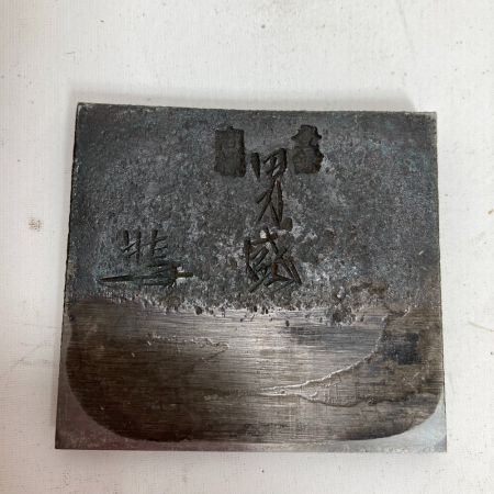   悦英謹製 龍進斎 逸品 「男盛」 かんな 鉋 刃幅70mm 木箱付き