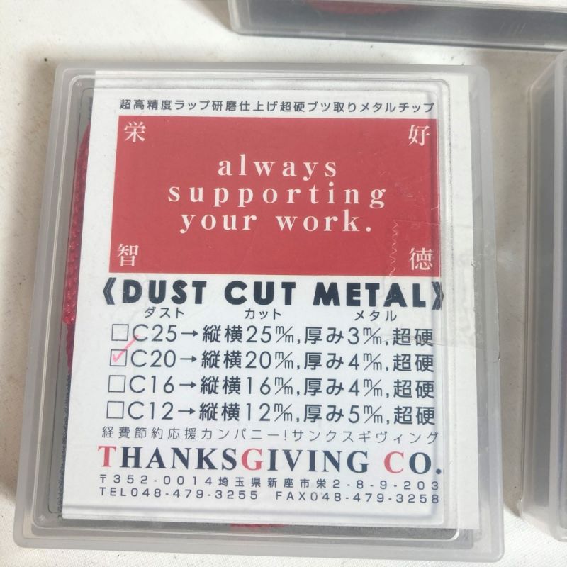 中古】 THANKSGIVING サンクスギヴィング ダストカットメタル 幅20ｍｍ ...