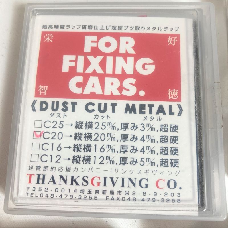 中古】 THANKSGIVING サンクスギヴィング ダストカットメタル 幅20ｍｍ ...