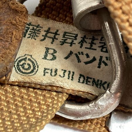  藤井電工 FUJII DENKO 昇柱器用Bバンド 木登り器 2台セット