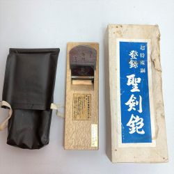**  超特殊鋼 登録 聖剣鉋 かんな 刃幅70mm Sランク