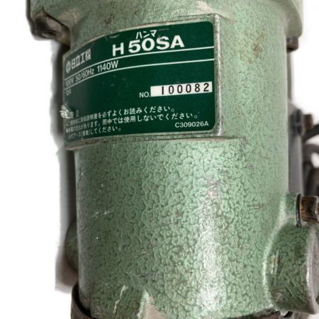  HITACHI 日立 電動ハンマ 1140W ケース付 H50SA