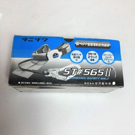  TANIZAWA 胴ベルト型墜落制止用器具 ストッパー・ショックアブソーバー付 ST#565Ⅱ