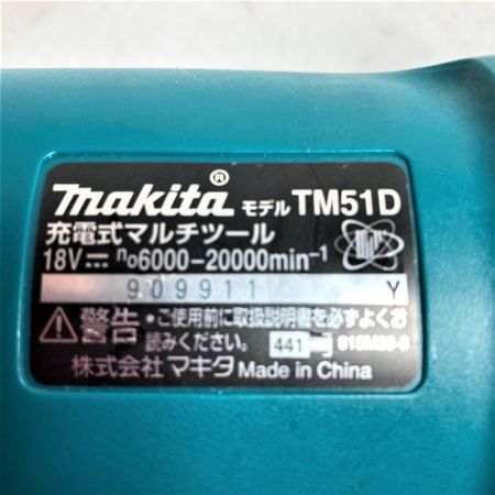  MAKITA マキタ 18V 充電式マルチツール バッテリ1個付属 TM51D