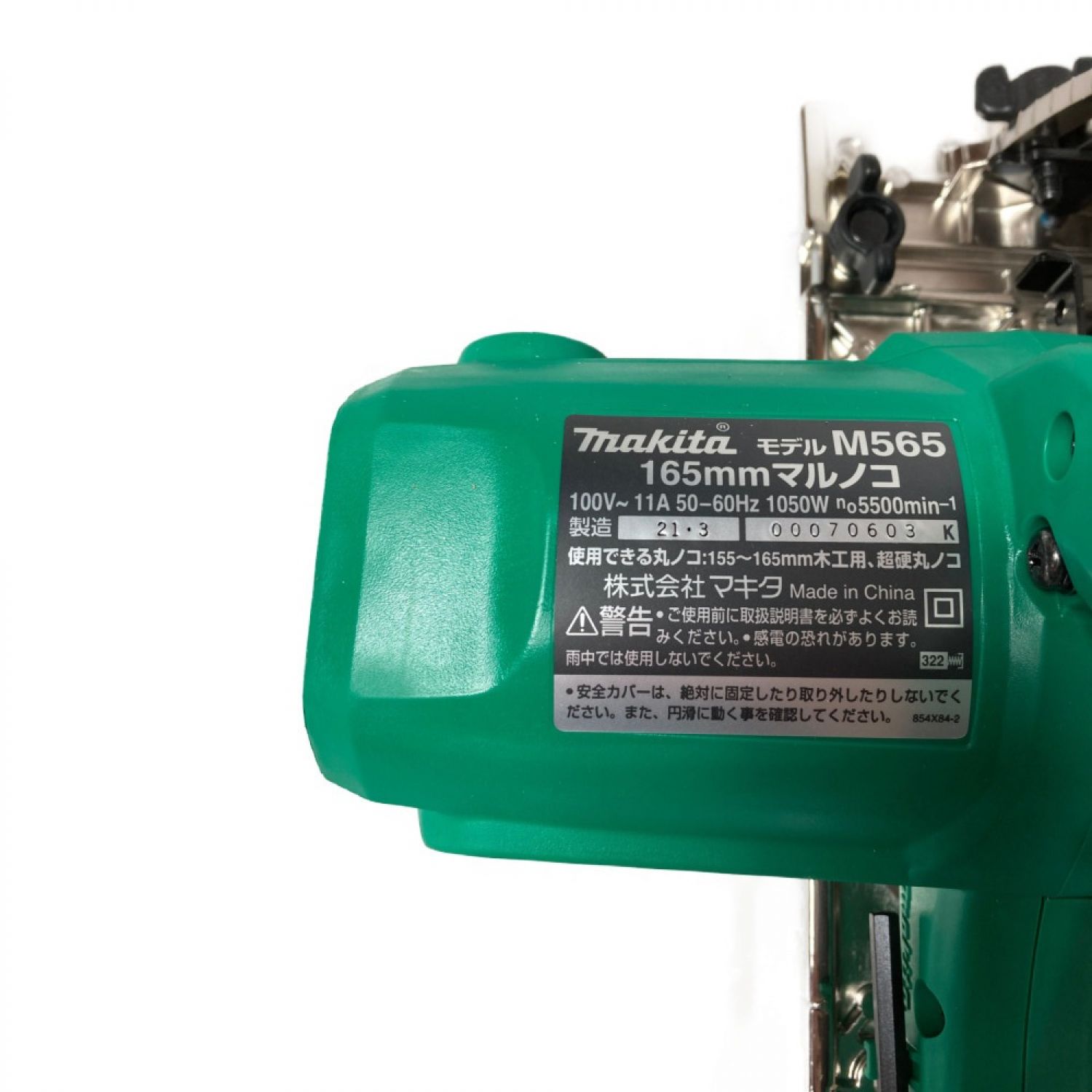 中古】 MAKITA マキタ 165mm 電動丸のこ チップソー付き M565 Sランク